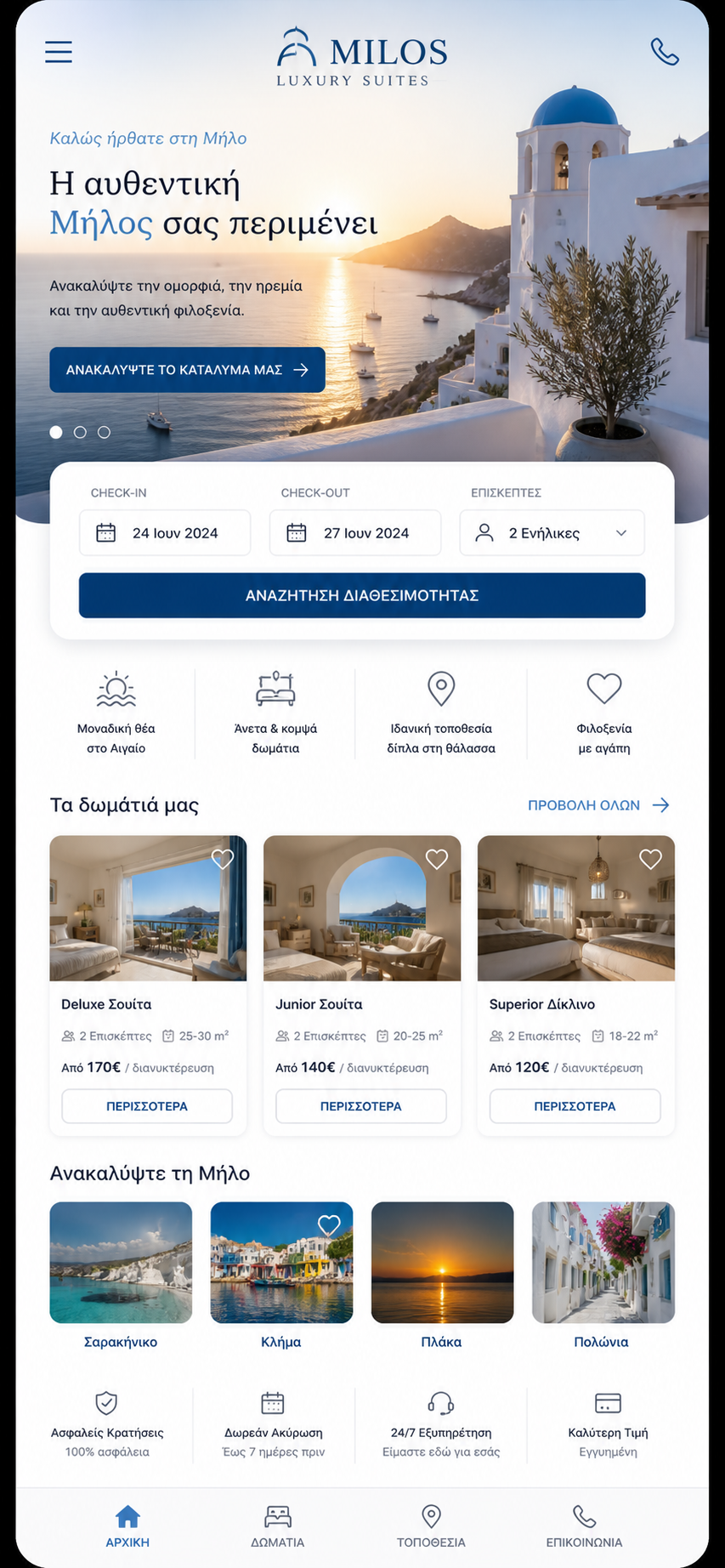 Demo ιστοσελίδας: Milos — Luxury Suites